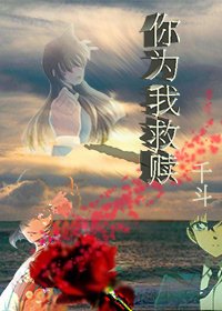 《(名侦探柯南同人)你为我救赎》