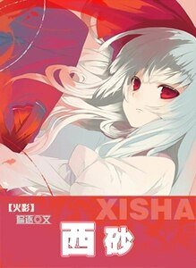 《(火影同人)西砂》