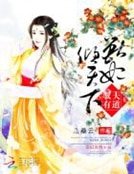 驭夫有道:兽妃倾天下