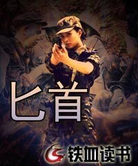 《匕首》