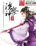 沧神祭