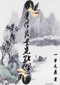王爷休想逃——爱你就要晃点你