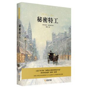 《秘密特工(出书版)》