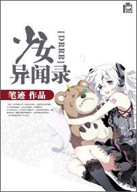 《(无头骑士DRRR同人)少女异闻录》