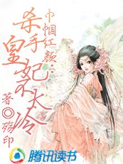 《巾帼红颜:杀手皇妃不太冷》