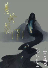 《悬灯录下》
