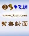 战神传奇