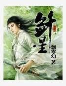 剑星
