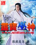 《灵宝巫神》