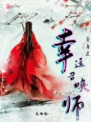 《变身之幸运召唤师》
