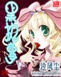 《黑执事》