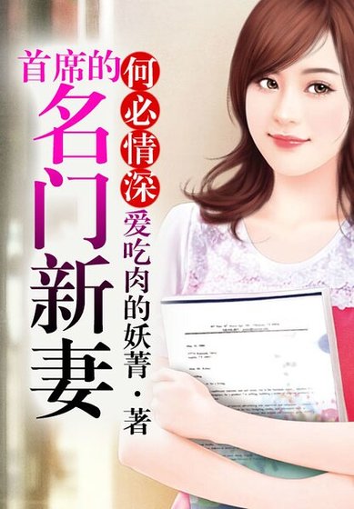 《何必情深》