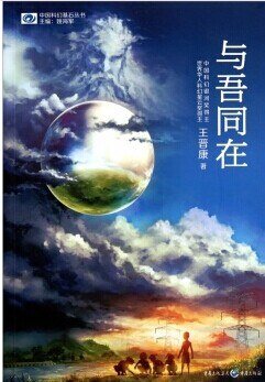 《与吾同在(出书版)》