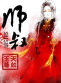 《师叔》