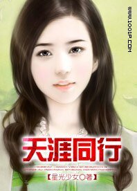 《天涯同行》