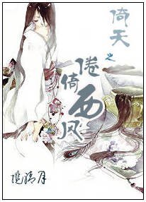 （倚天屠龙记同人）倚天之倦倚西风
