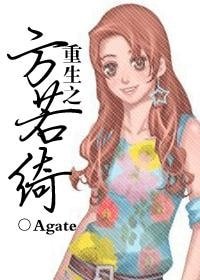《(明星志愿同人)重生之方若绮》