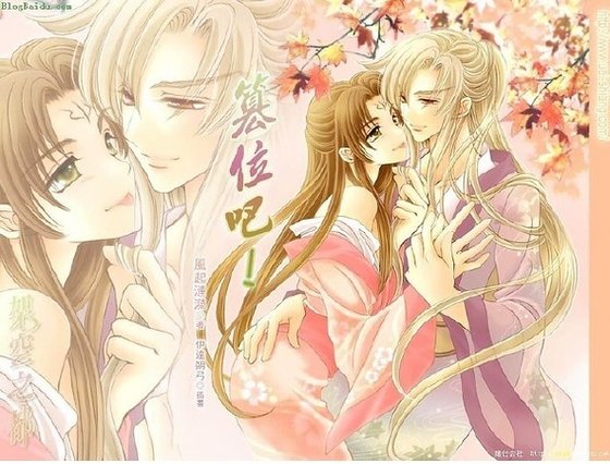 《篡位吧!(出书版)+外传:一箭双雕(出书版)》
