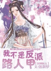 《(封神榜同人)封神之我不是反派路人甲》