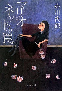 《提线木偶陷阱》