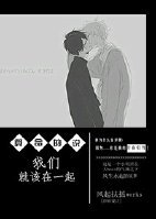 《算命的说我们就该在一起/你是我的万有引力》