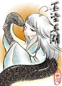 墨染东湖