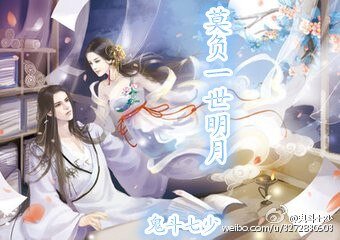 莫负一世明月！