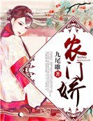 《农门饺》