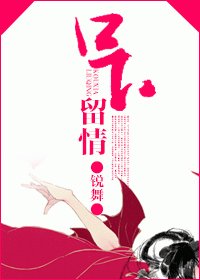 《口下留情》