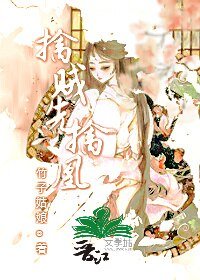 《擒贼先擒凰》