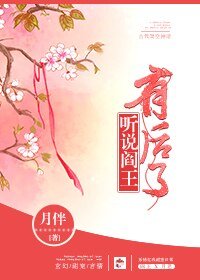 听说阎王有后了