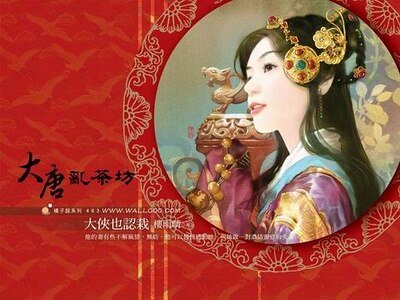 《大侠也认栽(大唐乱茶坊之一)》