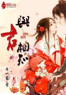 《名门庶女:与君相知》