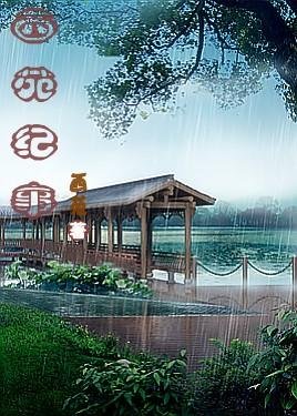 《西苑纪事》