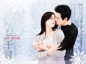 《冰王子的天使(黑色童话PartI之二)》