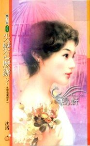 《失恋怎么办?(失恋俱乐部系列之一)》