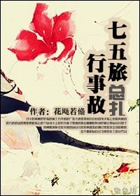 《(七五同人)七五旅行事故总扎》