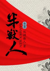《半兽人》
