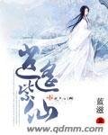 逍遥紫仙