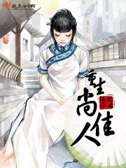 《重生尚佳人》