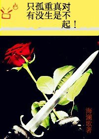 只有孤没重生真是对不起