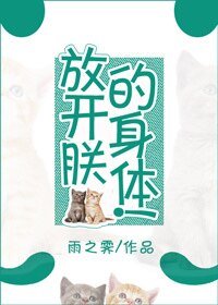 《摄政王吸猫日常》