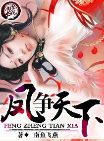 《凤争天下》