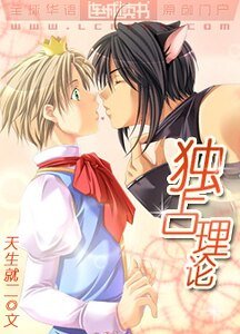 独占理论