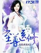 《至尊医修》