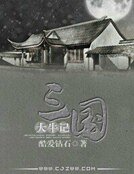 三国大牛记