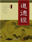 《悼德经(第十卷)》