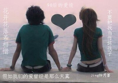 90后:花开花落若相惜