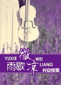 《雨歇微凉》