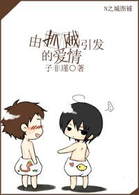 《由抓贼引发的爱情》